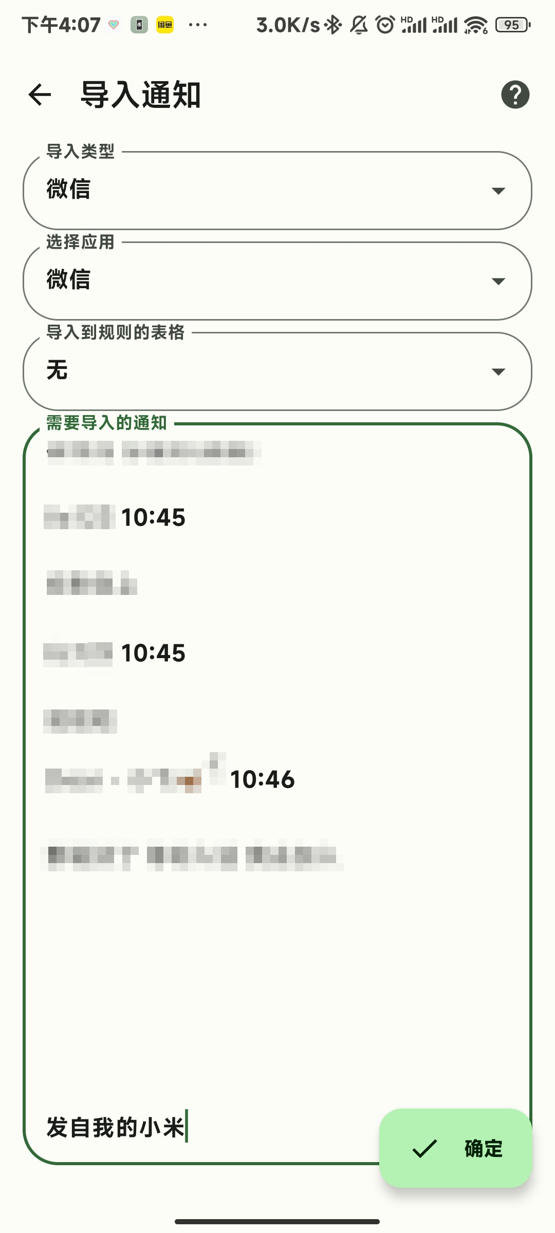 wechat_6.jpg